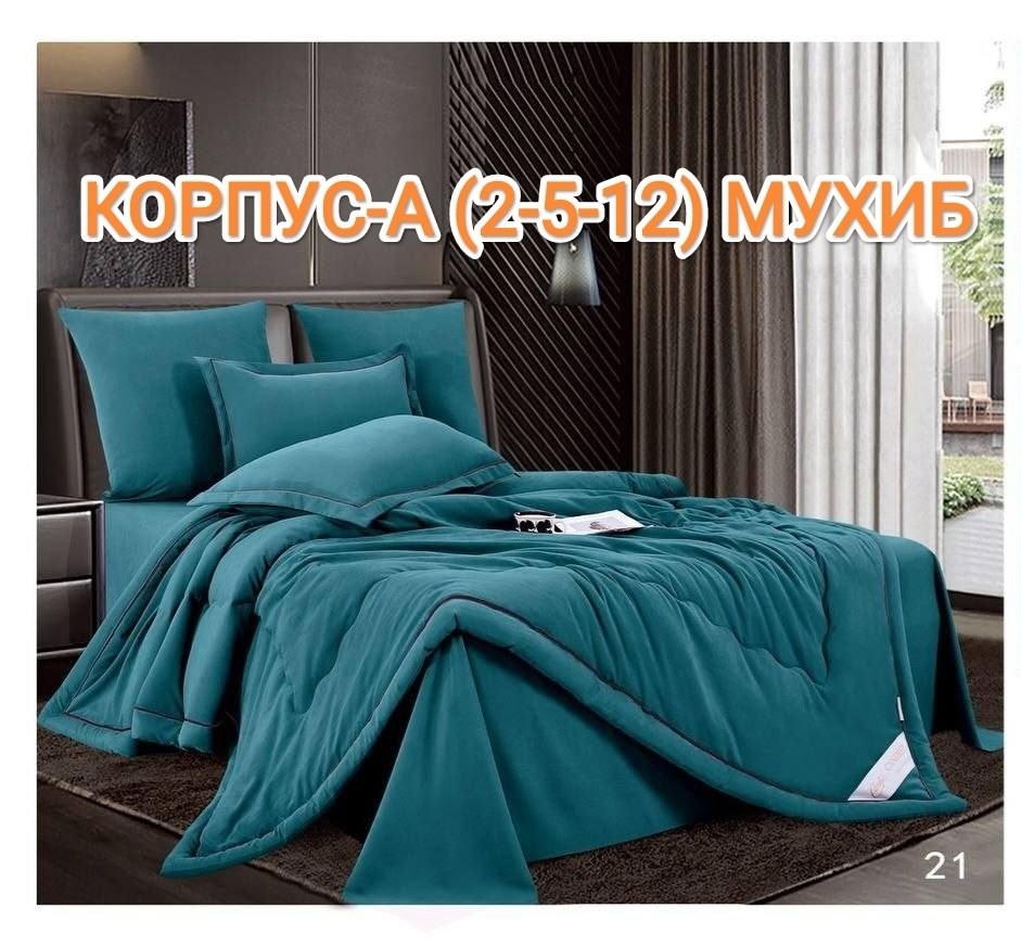 постельное белье с одеялом комплект,комплект постельного белья с готовыми одеялами,комплект постельного белья евро с одеялом,комплект постельного белья,постельное белье с одеялом евро