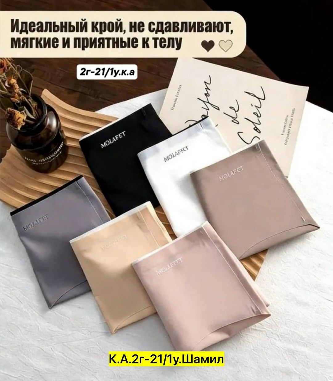 комплект трусов женские,комплект трусов,женские бесшовные трусы,корректирующее белье,бесшовное белье для женщин