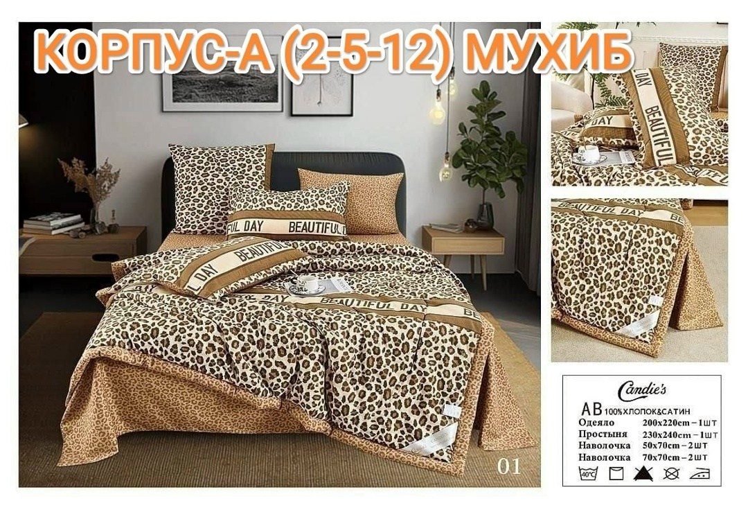 комплект постельного белья с одеялом евро,комплект постельного белья евро сатин с одеялом,постельное белье комплект,комплект постельного белье евро,комплект постельного белья с готовыми одеялами