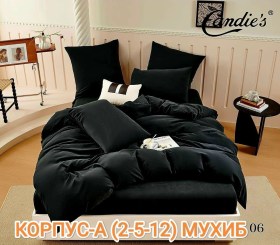 Постельное белье