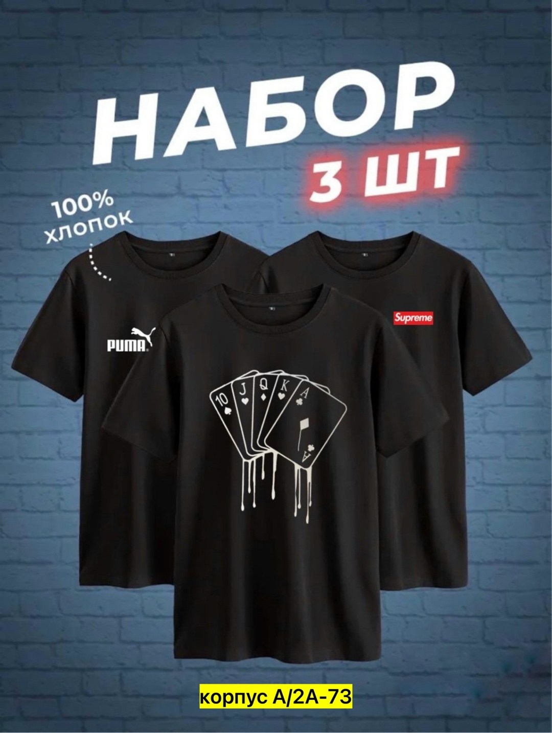 футболка оверсайз набор 3 шт,футболка оверсайз набор,футболка хлопок набор 3 шт,набор футболка,футболки мужские набор 3 шт