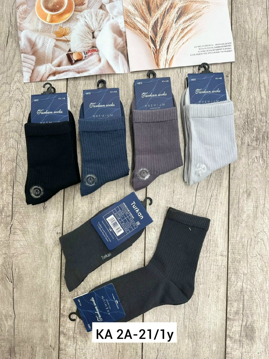 носки мужские,комплект носки мужские,носки мужские классические,носки мужские 10 пар,носки мужские набор