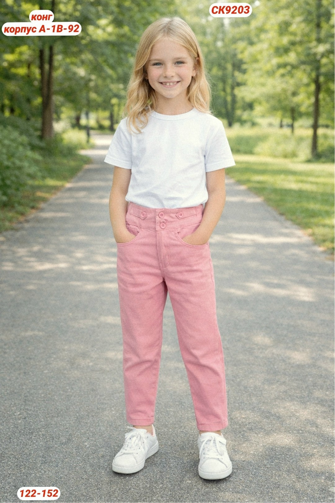 розовые джинсы,брюки для девочек,джинсы для девочек,ребенок,розовые брюки