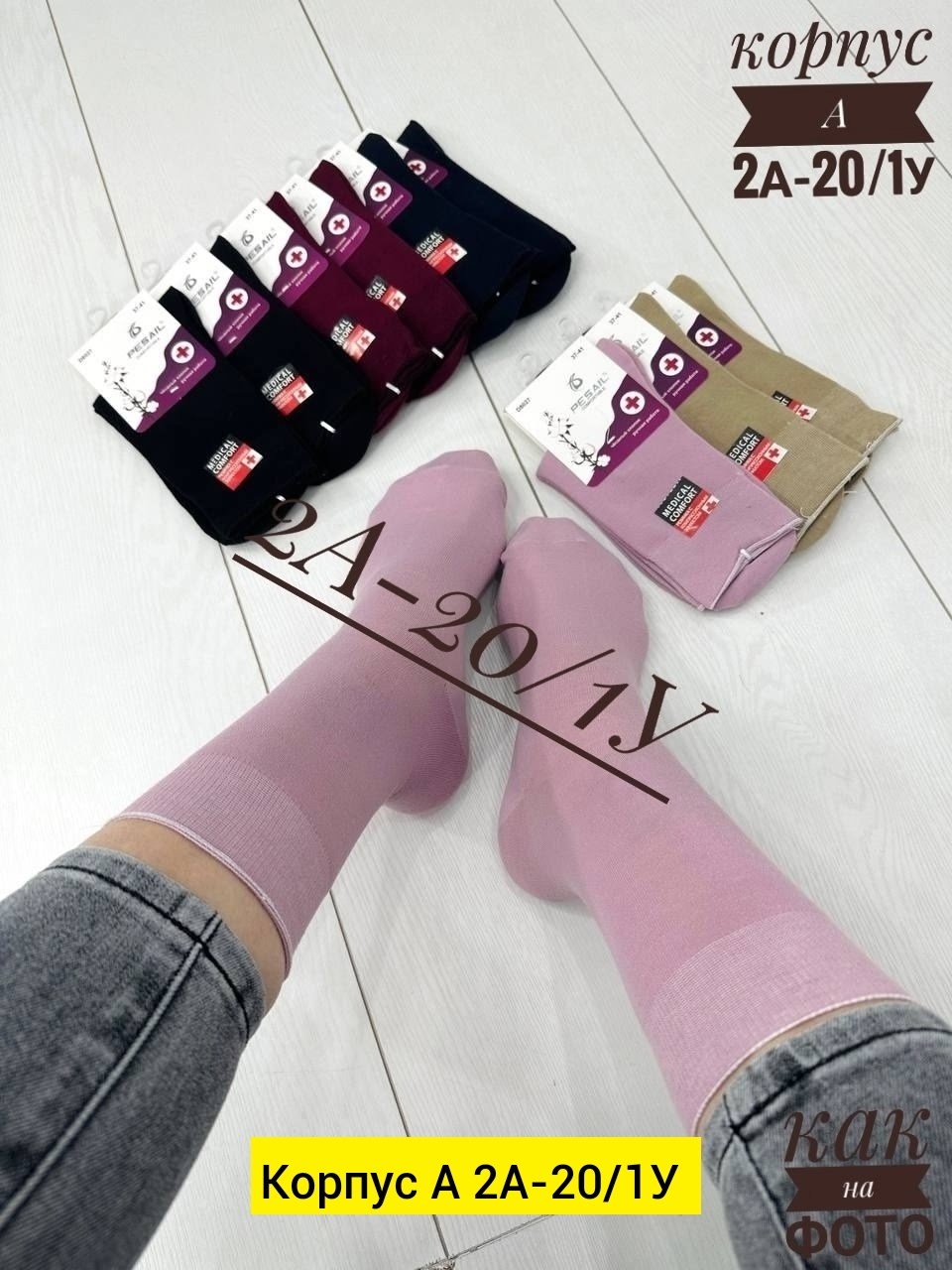 носки женские,носки женские 10 пар,носки женские ,носки,носки для женщин