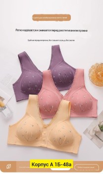 Нижнее белье