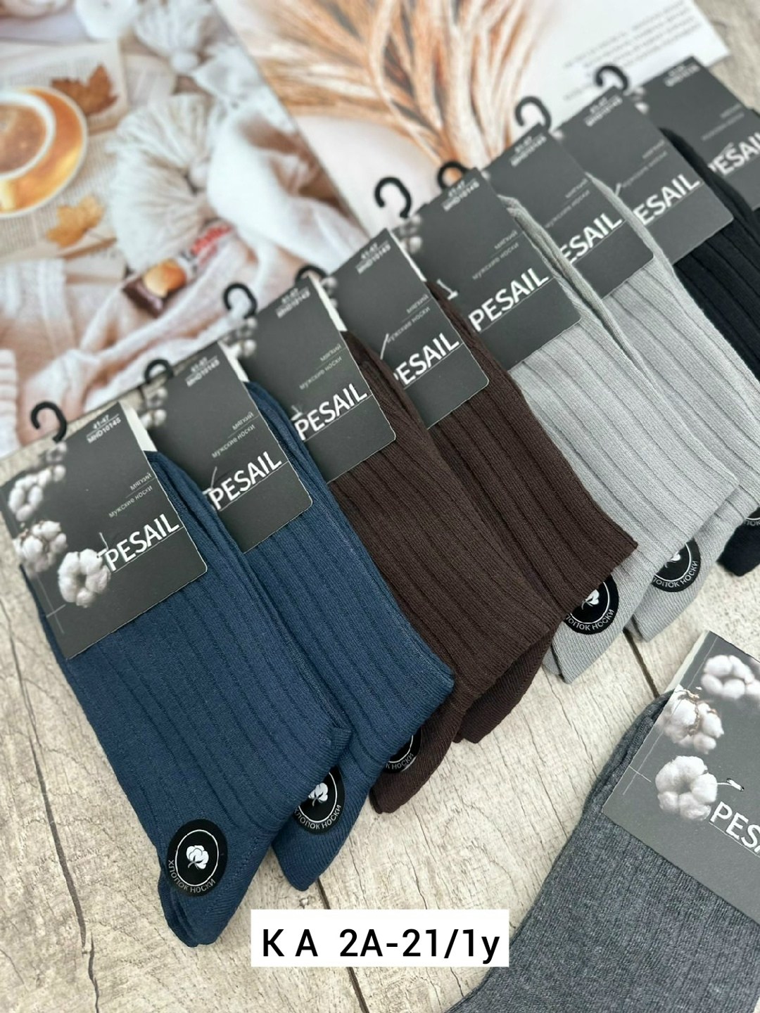 носки мужские,носки мужские классические,комплект носки мужские,носки мужские 10 пар,носки комплект