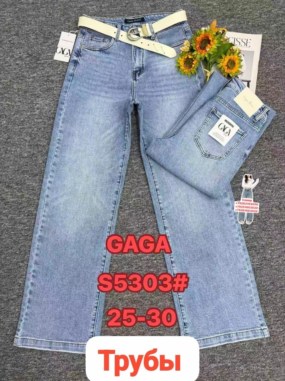 женские джинсы,джинсы,джинсы модные,джинсы женские клеш,одежда джинсы
