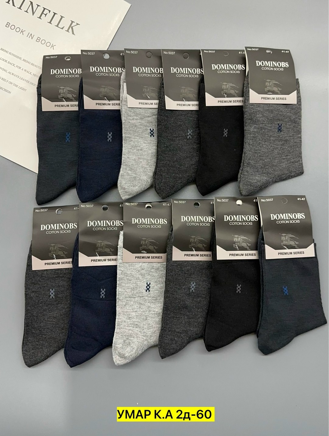 мужские носки,носки мужские 10 пар,комплект носки мужские,носки мужские р. 41-47 арт. 1288698,носки мужские классические