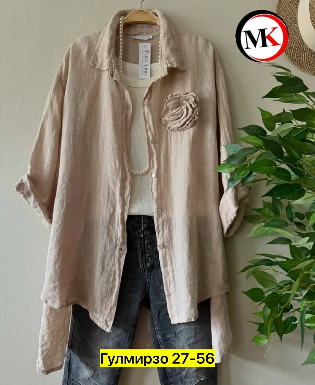 рубашка размеры 52 54 56,рубашка льняная женская,женская летняя рубашка,женская рубашка,рубашка женская свободного кроя