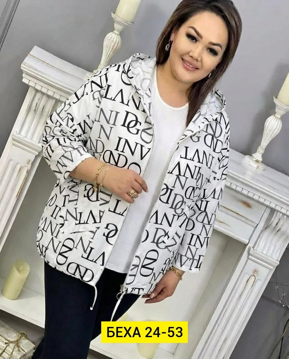 куртка женская,легкая куртка,модная куртка,женские куртки больших размеров,куртка