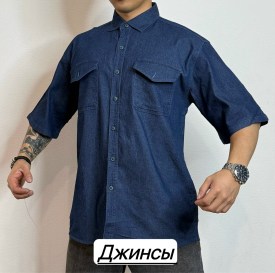 Рубашка