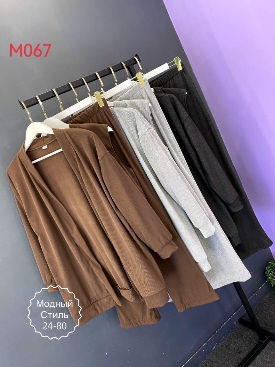 трикотажный костюм тройка,костюм тройка женский,трикотажные костюмы,костюм тройка модный,женский трикотажный костюм