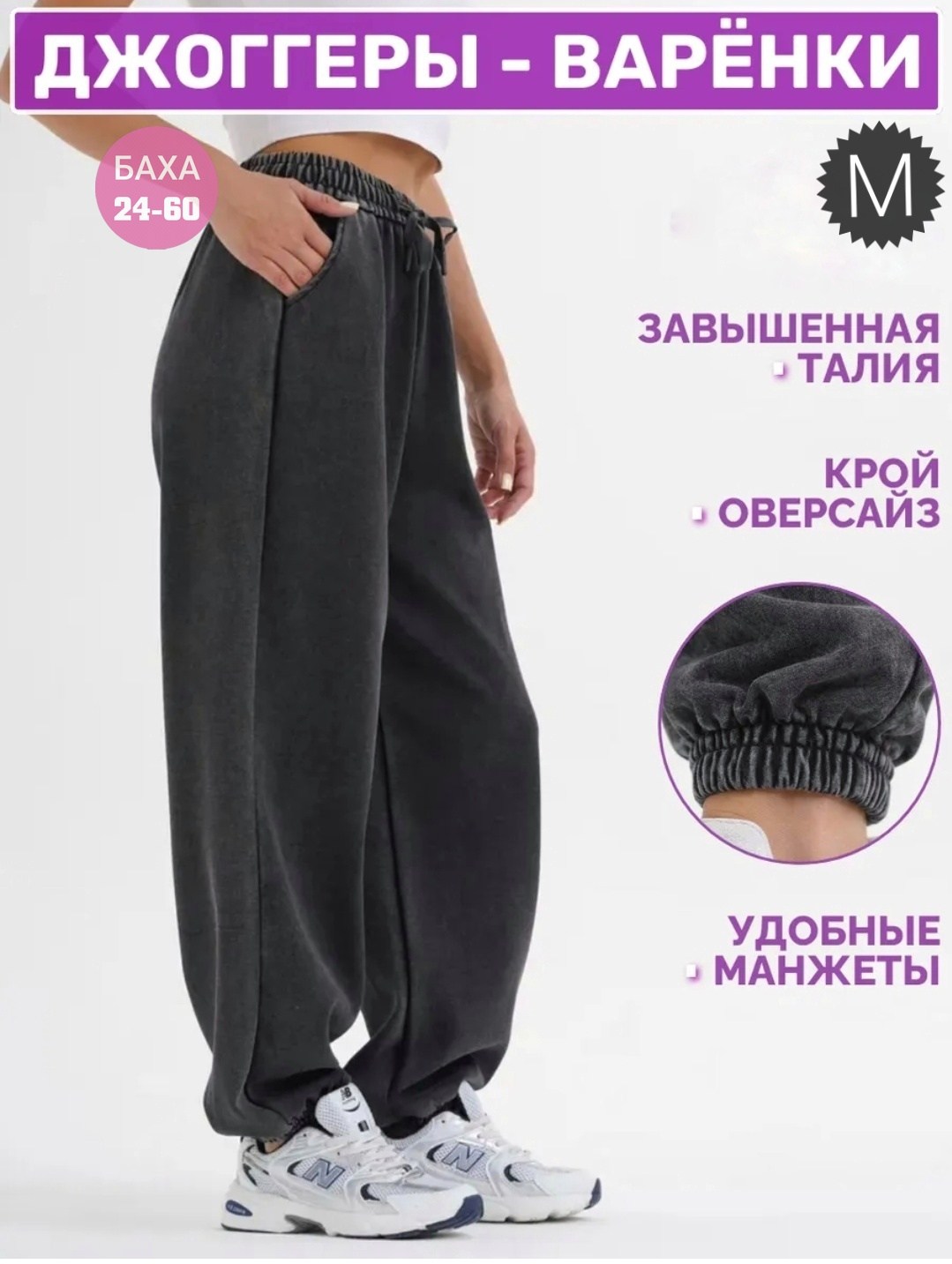 брюки спортивные,спортивные штаны свободные джоггеры оверсайз,штаны спортивные,брюки штаны,брюки спортивные твое