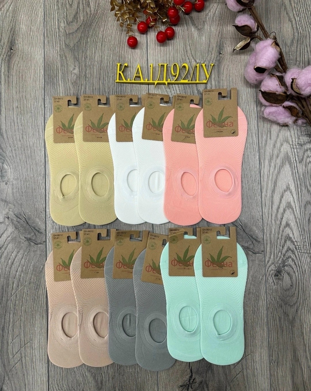 носки женские 12 пар,следки женские,носки женские 10 пар,носки следки женские,носки следки