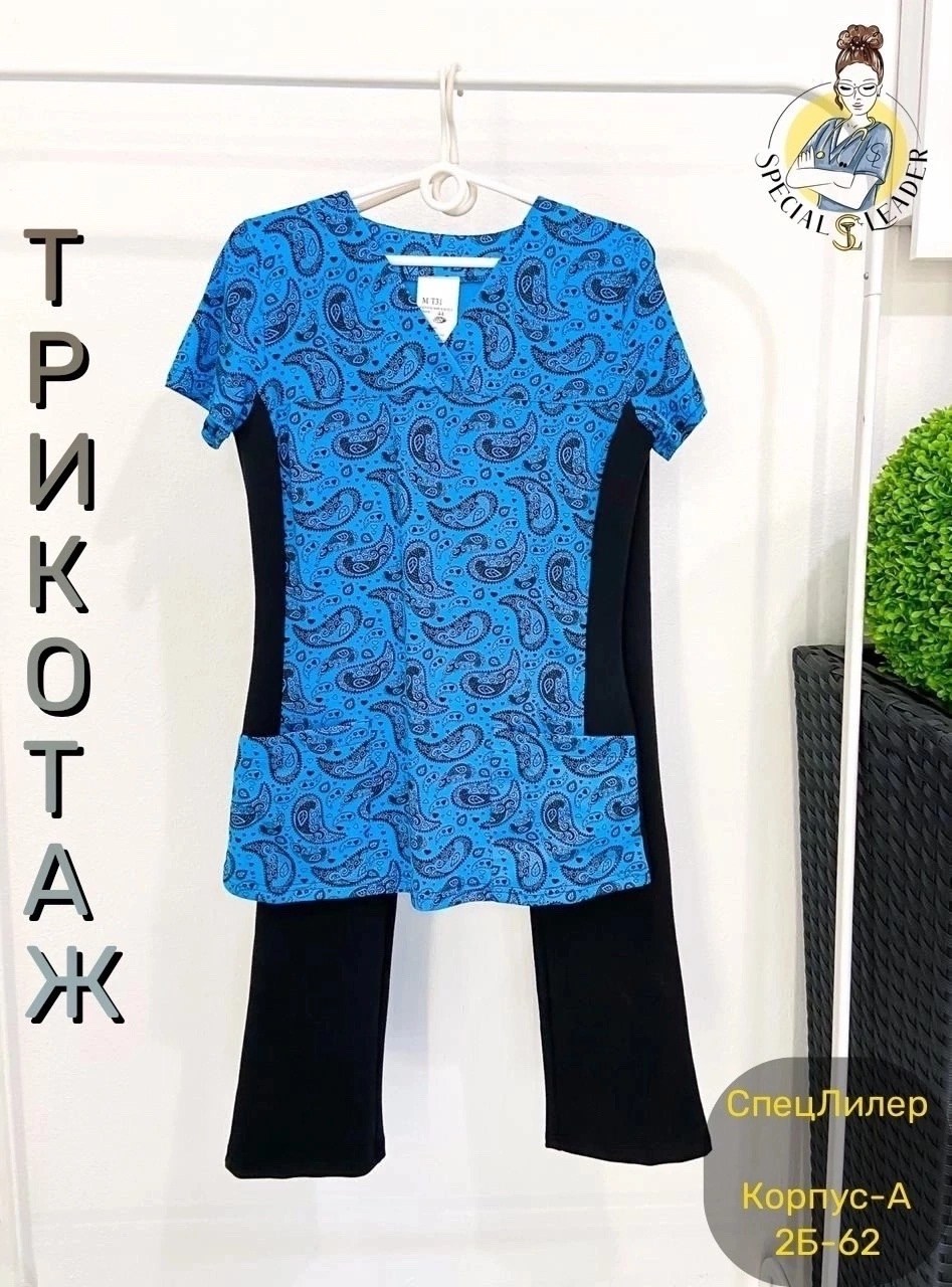 медицинские костюмы женские,костюм медицинский трикотажный,трикотажные костюмы,блуза медицинская,костюм медицинский