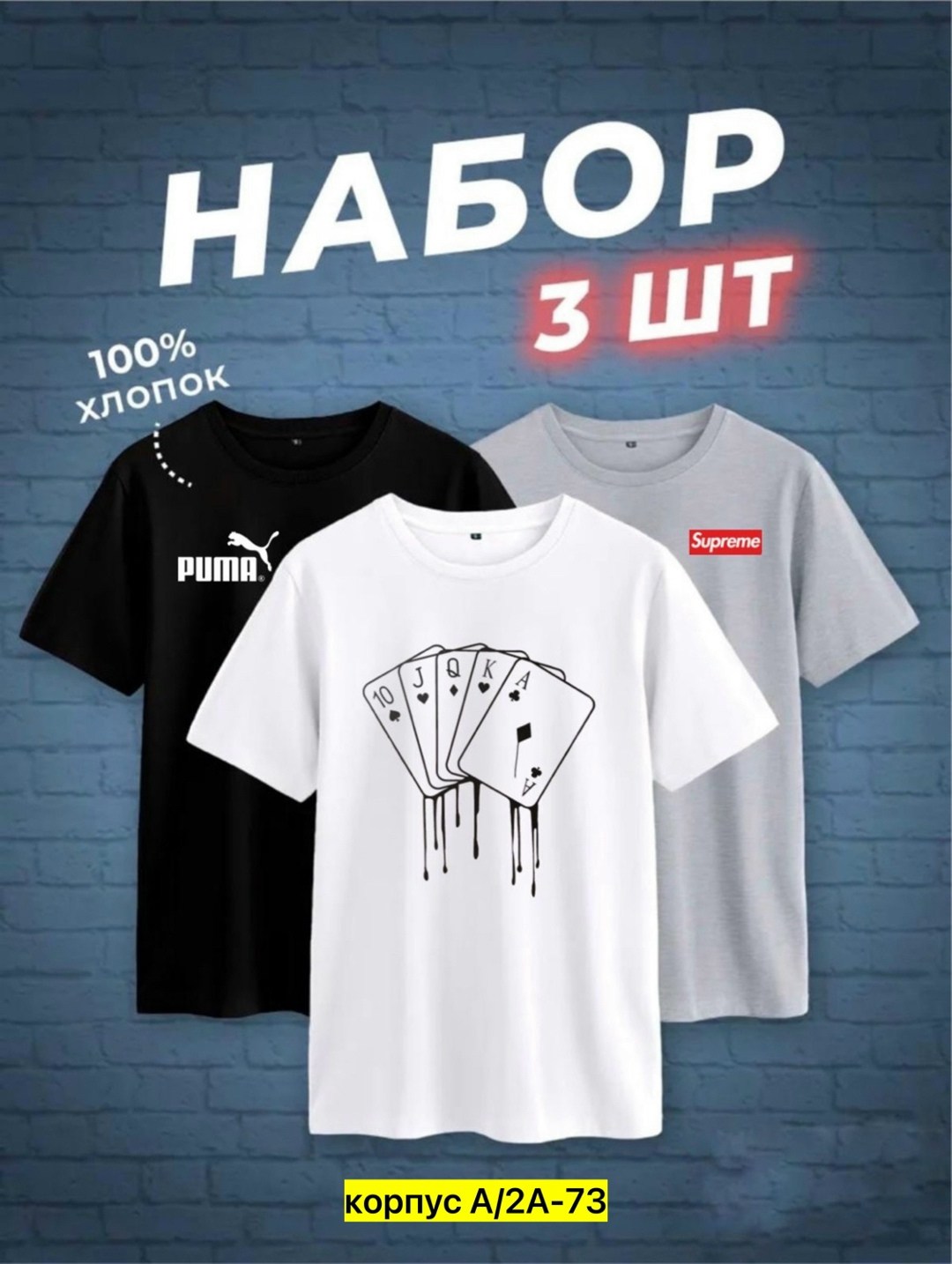 футболка оверсайз набор 3 шт,футболка оверсайз набор,футболка хлопок набор 3 шт,набор футболка,футболки мужские набор 3 шт