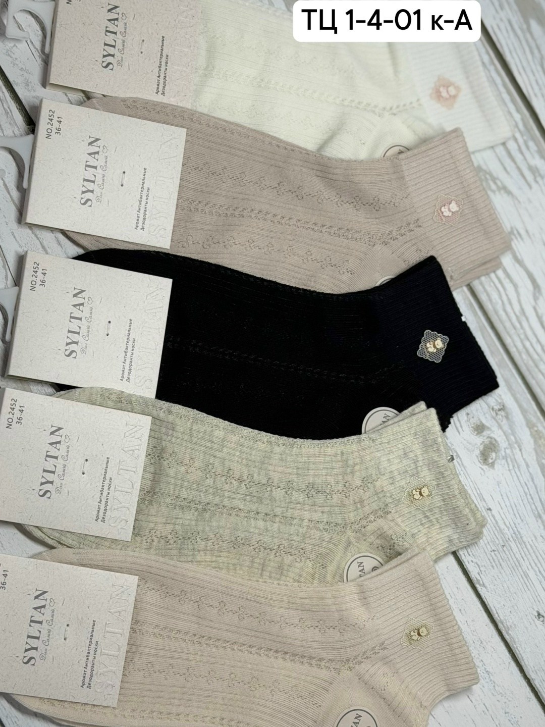 носки короткие хлопковые trendyfeet 221159795,женские носки,носки комплект,носки женские короткие,женские носки turkan