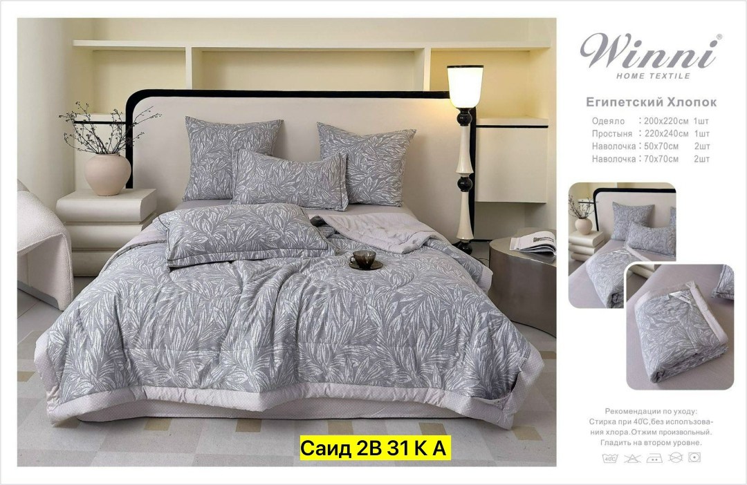 комплект постельного белья,комплект постельного белья с одеялом,комплект постельного белья с готовыми одеялами,постельного белья,постельное белье с одеялом евро комплект