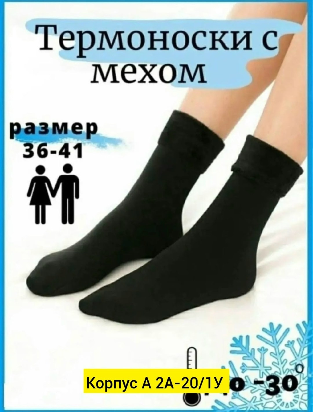 термоноски теплые/зимние носки женские,носки женские с мехом,носки теплые женские,носки женские зимние,носки женские зимние шерстяные