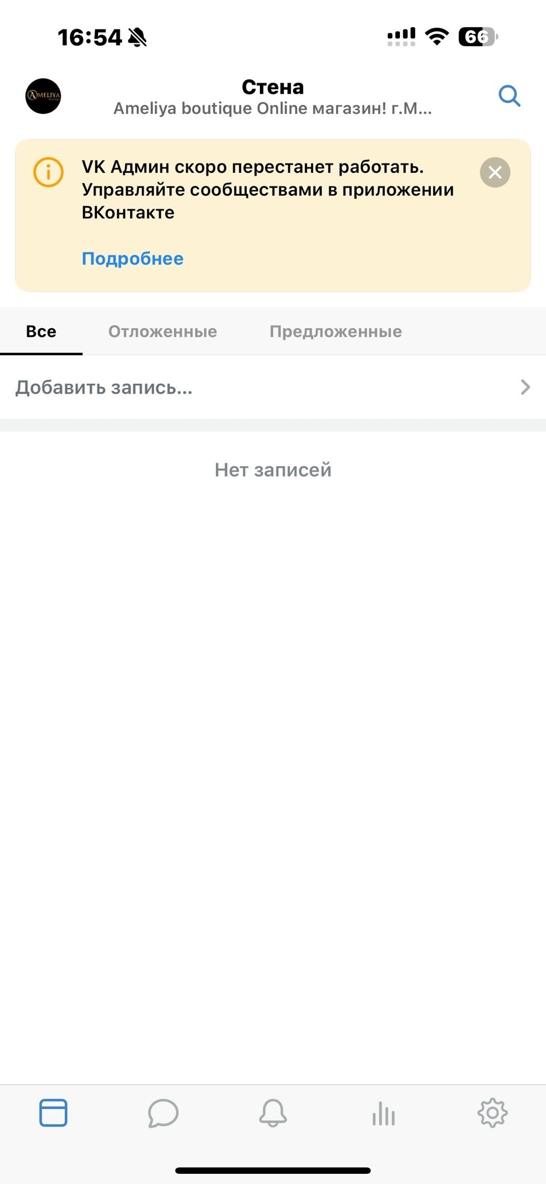 приложение для,сообщение,аккаунт,удален аккаунт,логотип собака