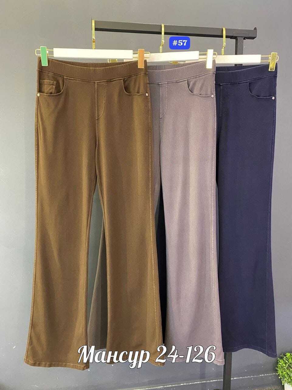 женские брюки - клеш,брюки джинсы,брюки клеш,женские брюки,джинсы штаны