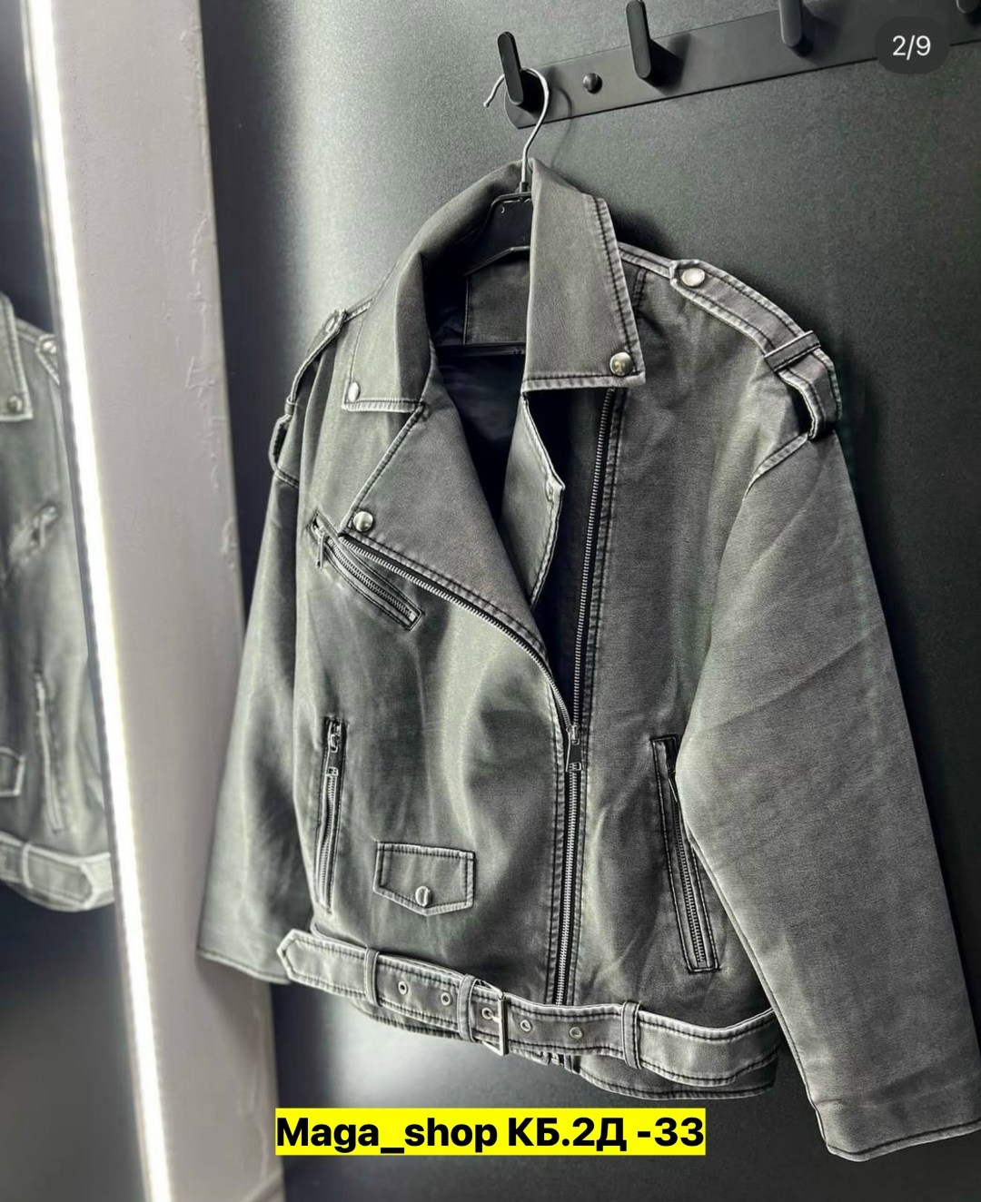 косуха женская кожаная куртка оверсайз,косуха куртка кожаная оверсайз chauzi,куртка косуха,куртка косуха кожаная,женская куртка косуха