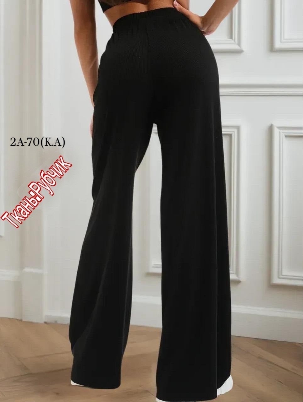 брюки палаццо широкие в рубчик летние,брюки женский rubchik палаццо черный лапша,брюки палаццо женские черные,женские брюки палаццо батал белые широкие штанины палаццо,брюки палаццо рубчик