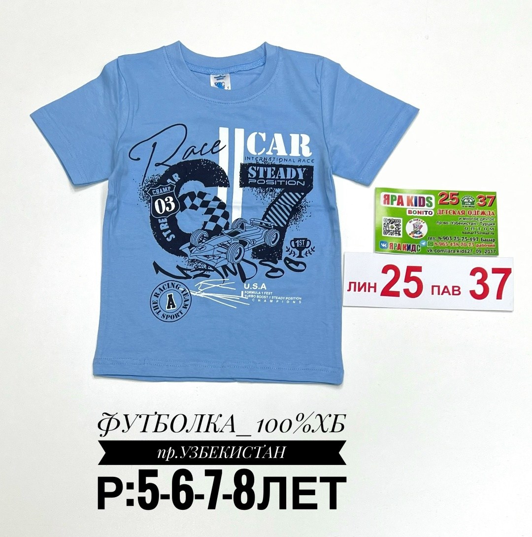 футболки для мальчика,футболки для детей,детская футболка,комплект футболки,футболки детские