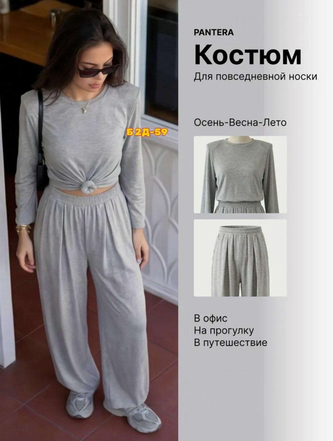 трикотажный костюм,женский домашний костюм,женский костюм,костюм с брюками палаццо,женский костюм с брюками