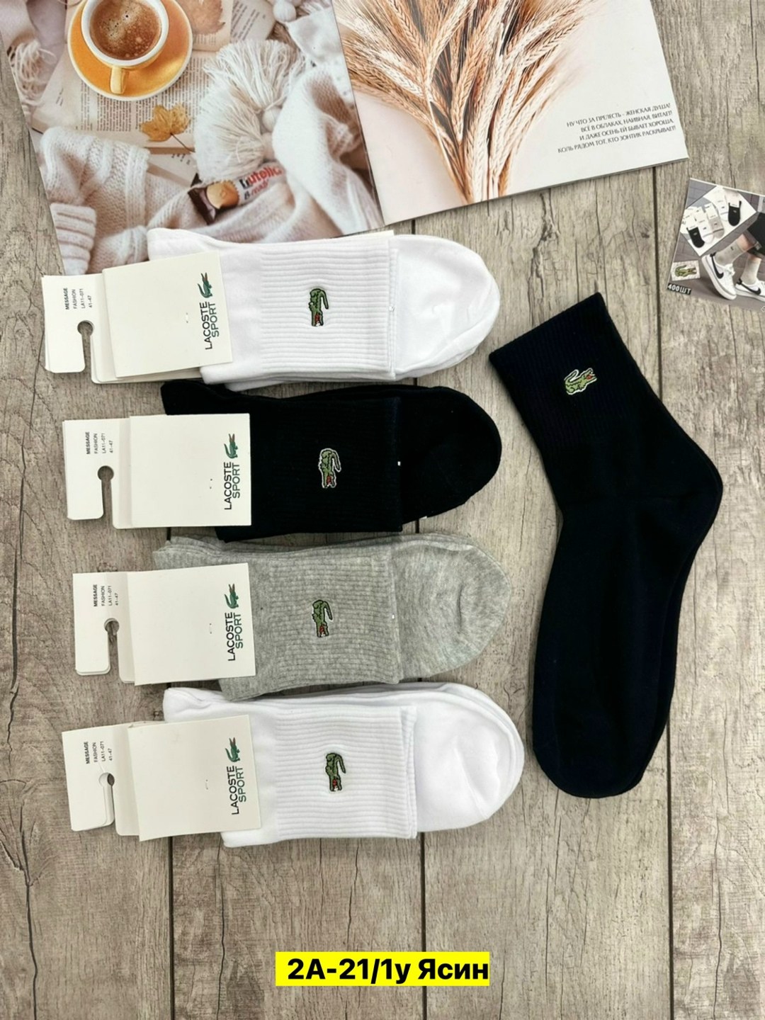 носки мужские,носки мужские короткие лакоста,носки lacoste,носки лакост мужские,носки лакост