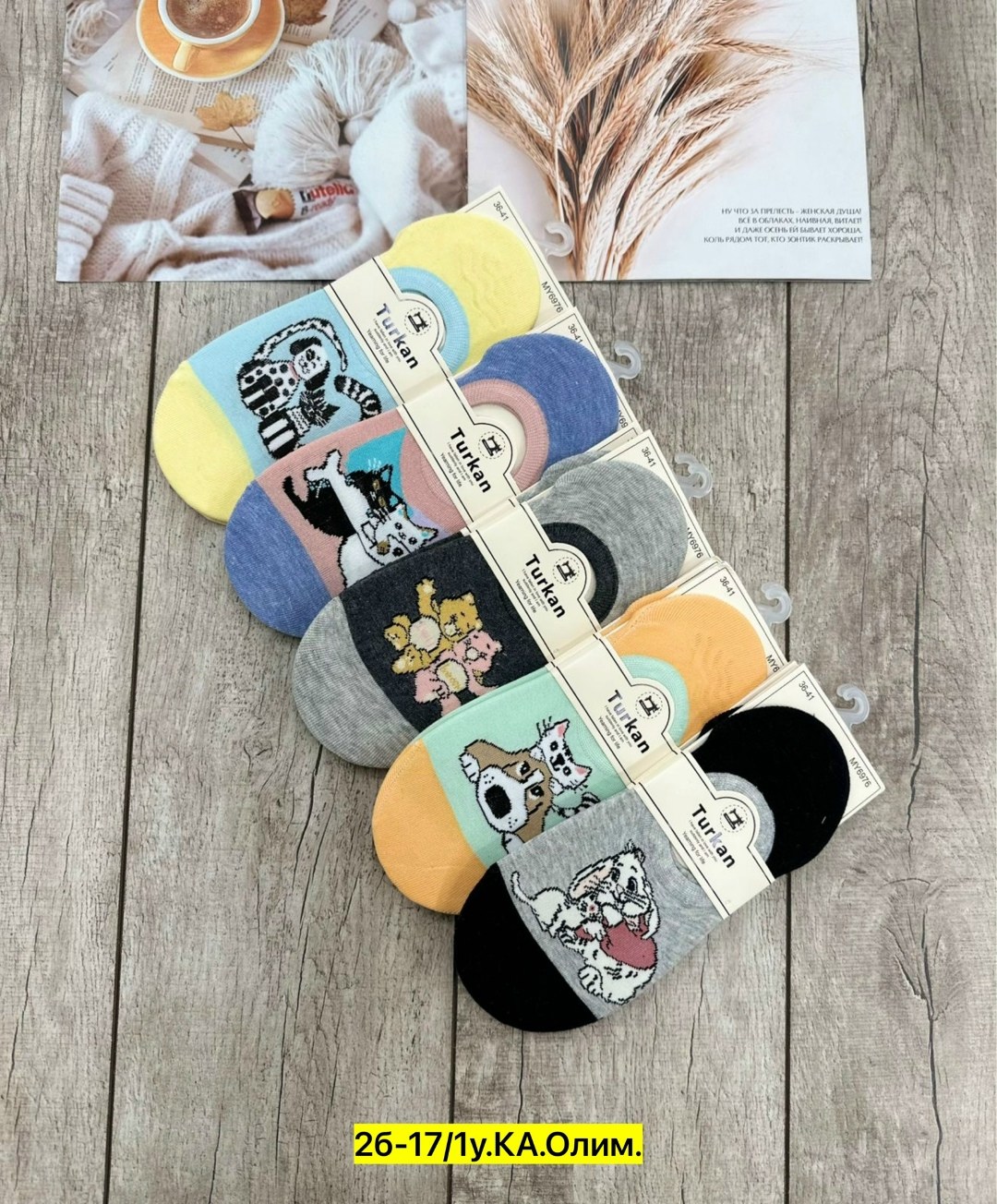 носки женские,комплект носки женские,подследники женски,носки женские turkan,носки следки