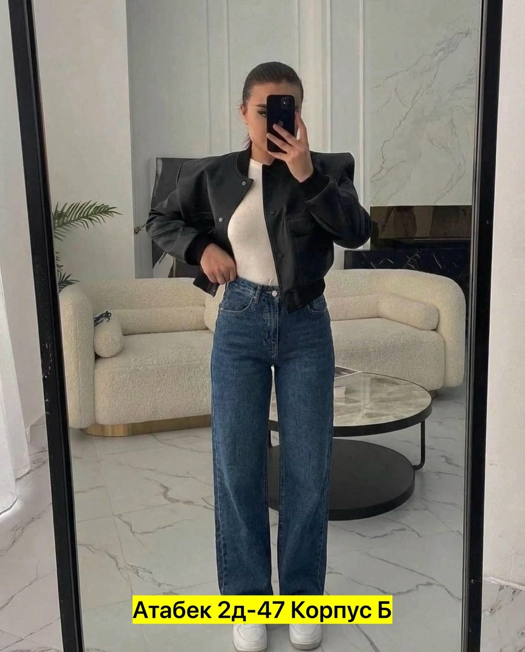 стильные женские джинсы,джинсы стильные,широкие прямые джинсы,джинсы женские широкие,женские джинсы