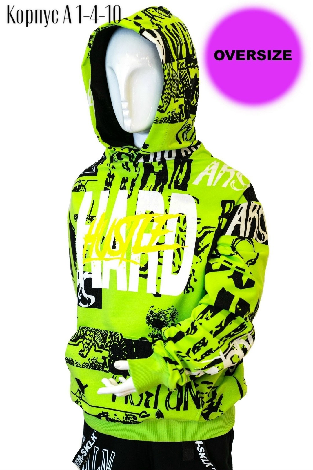 толстовка для подростка,худи для подростка,худи для подростков,толстовка с капюшоном,толстовка детская