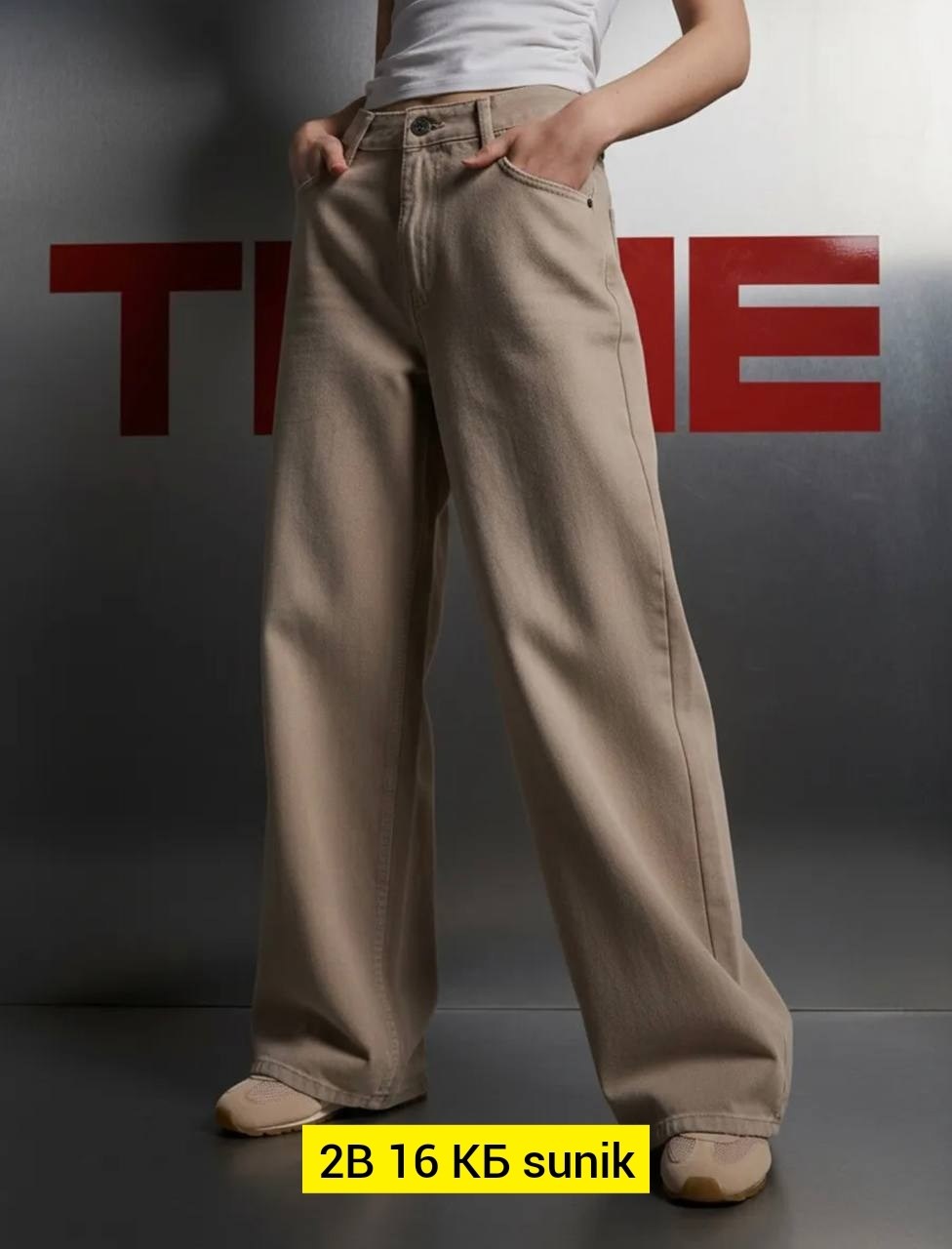 джинсы бежевые,бежевые джинсы женские,женские джинсы,бежевые широкие джинсы,бежевые брюки