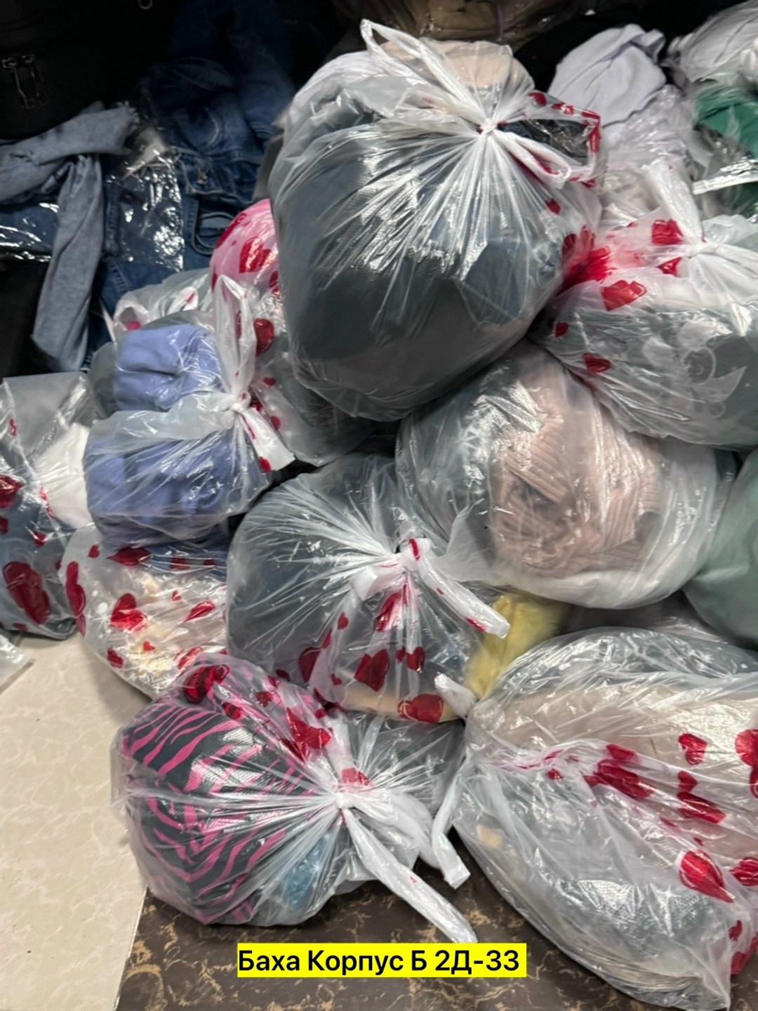 вещи в пакетах,пакет вещей детских,в пакете,детские вещи пакет,секонд хенд