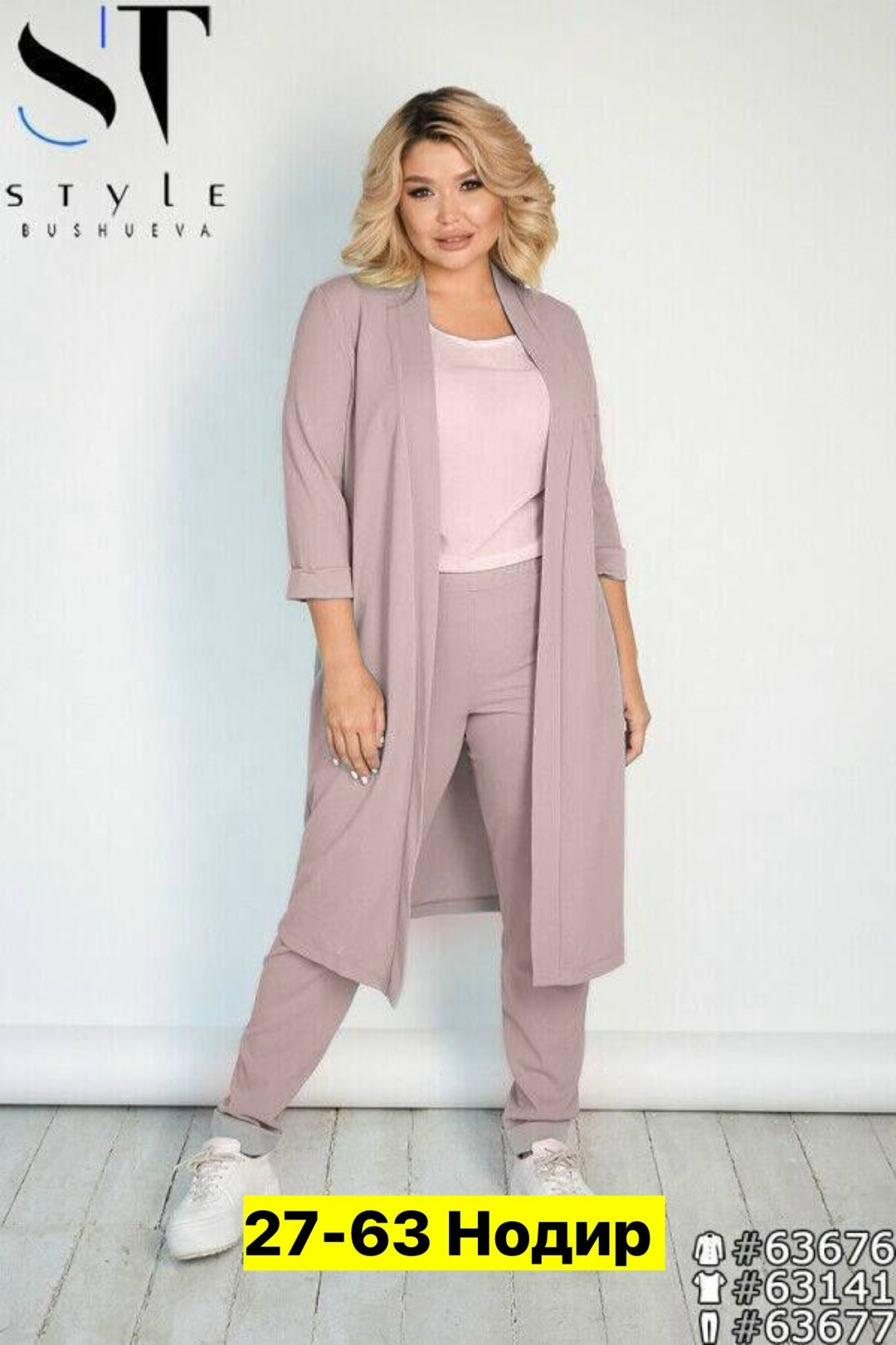 костюм женский тройка с кардиганом,костюм с кардиганом,брючный костюм с кардиганом,кардиган для полных,трикотажные кардиганы - двойка