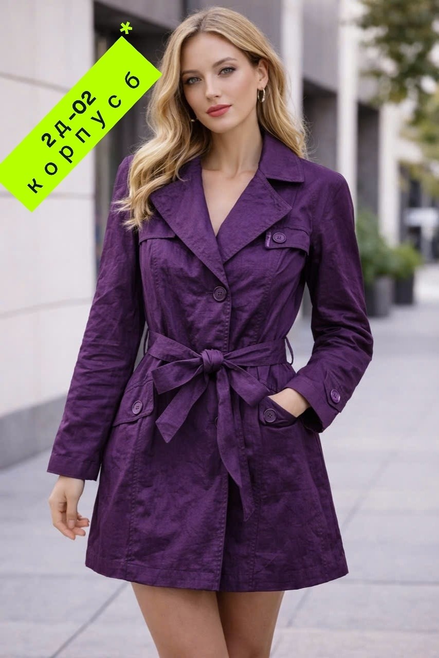 плащ женский,плащ фиолетовый,фиолетовый плащ женский,плащ alisa line,плащ женский классический