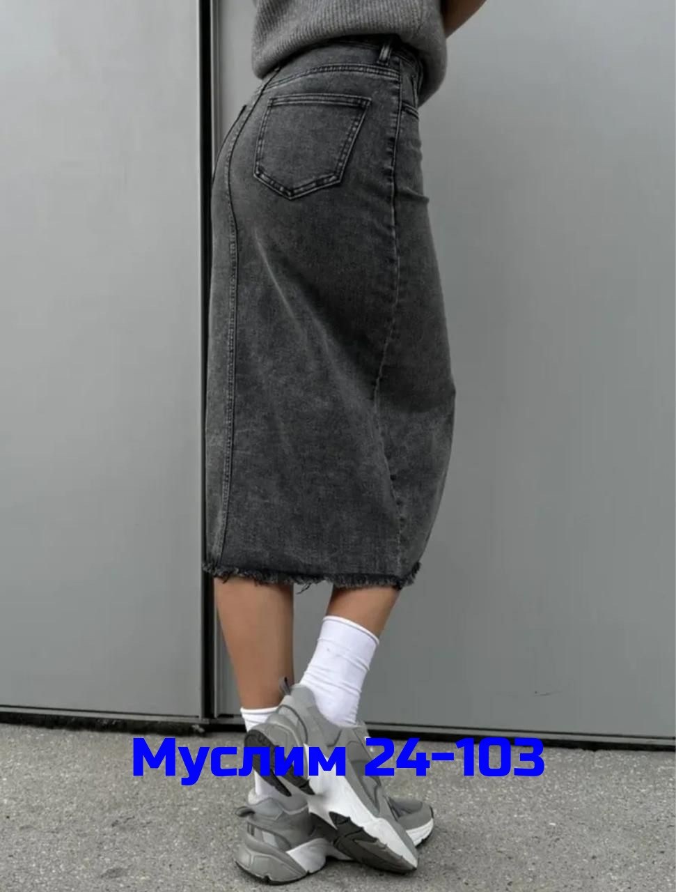 юбка джинсовая миди с разрезом,джинсовая юбка,юбка джинсовая миди с разрезом спереди,юбка джинсовая макси,юбка джинс