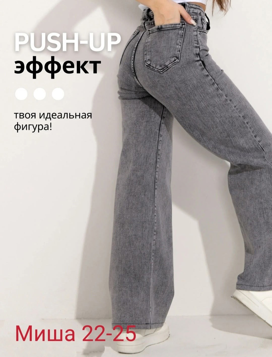 джинсы женские,джинсы женские широкие,джинсы женские серые,джинсы широкие,джинсы