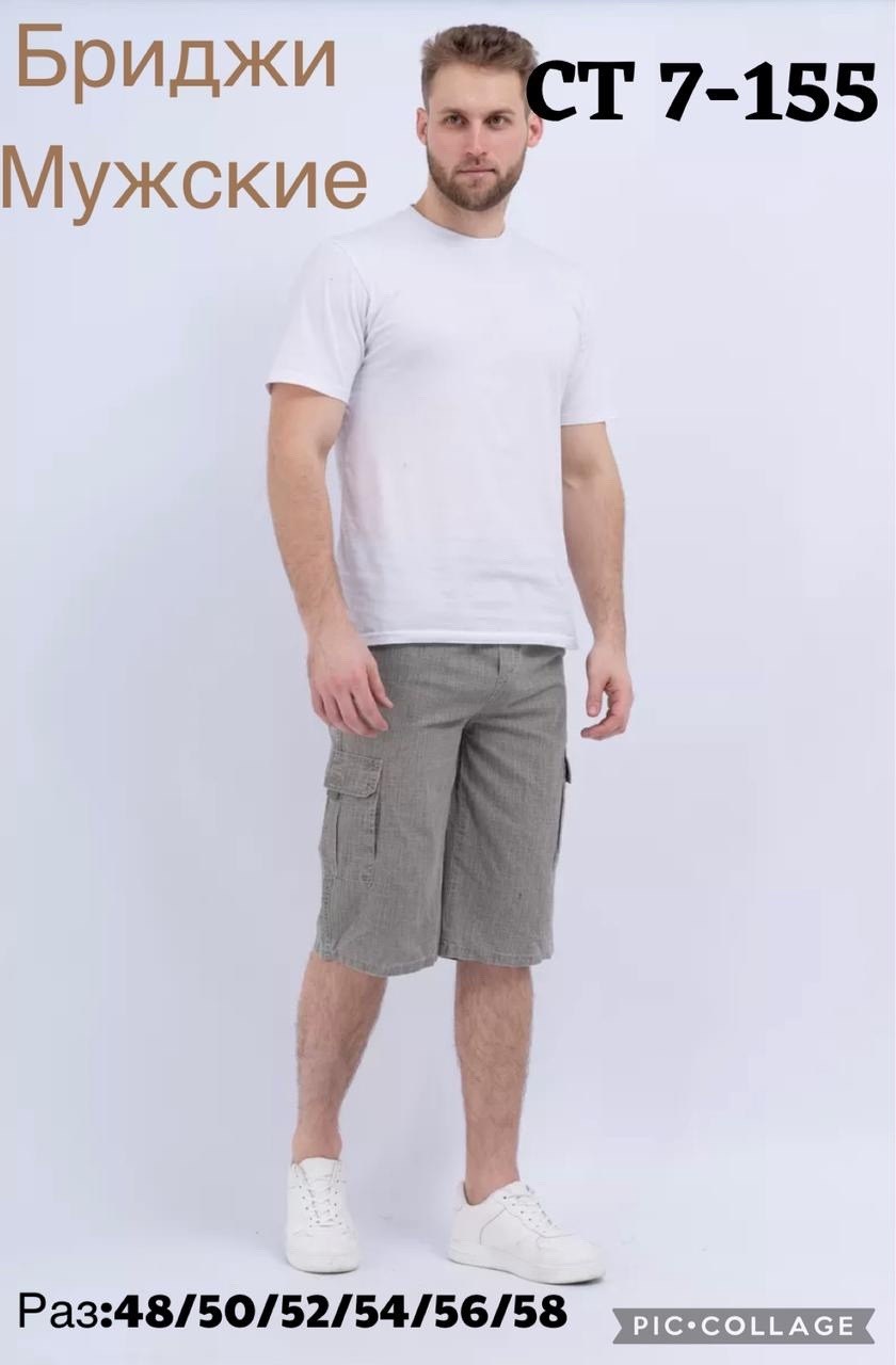 шорты мужские,шорты мужские летние,широкие бриджи мужские,бриджи мужские,бриджи мужские летние шорты