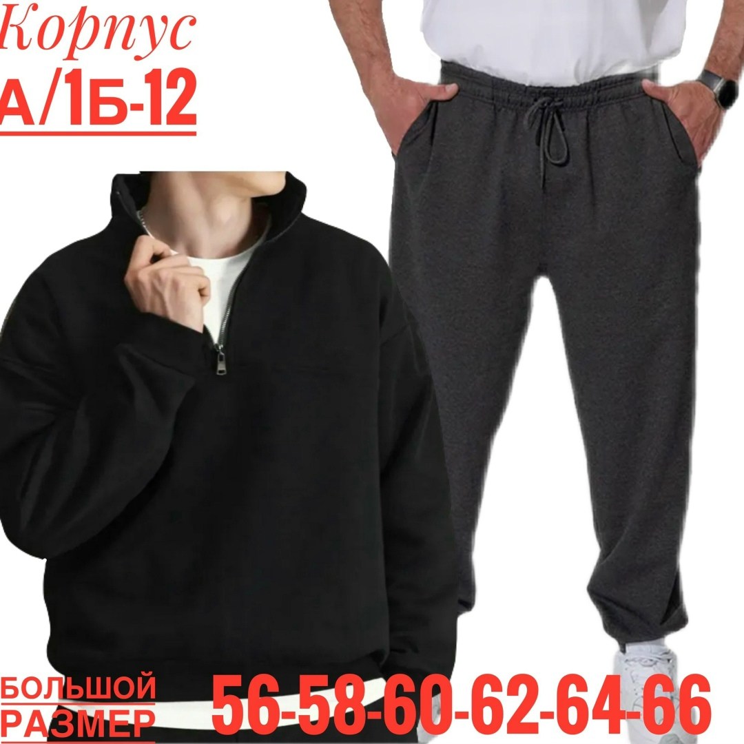 костюм на флисе мужской,мужской флисовый костюм,мужской спортивный костюм,флисовые костюмы,мужской костюм двухсторонний флис черный