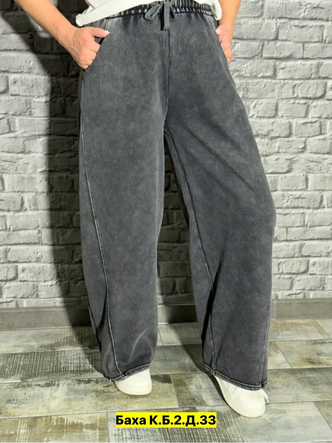 штаны варенка,брюки широкие,женские брюки,брюки джинсы,женские штаны