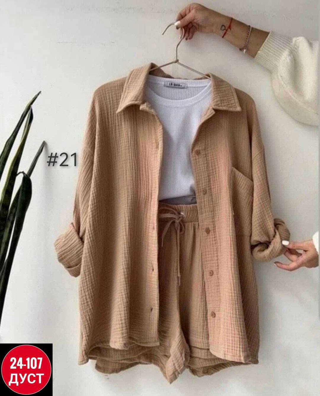 ,комплект одежды,летний женский костюм,костюм женский,стильные костюмы