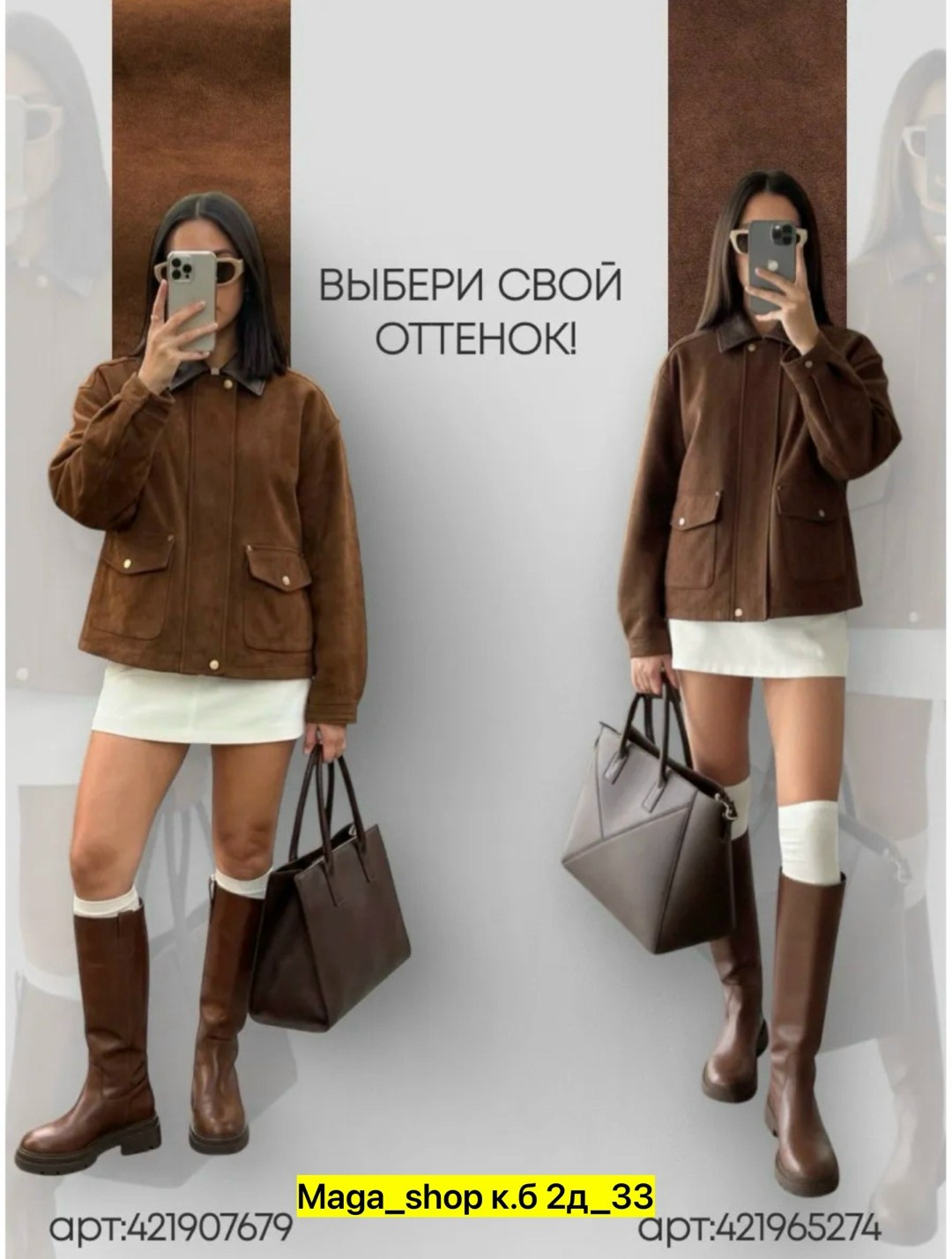 замшевая куртка,куртка женская,куртка бомбер,куртка женская замшевая,куртка кожаная