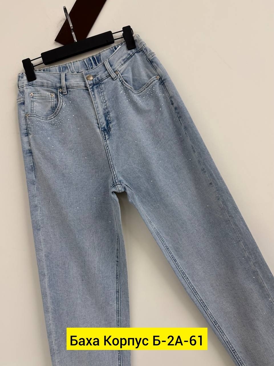джинсы женские,джинсы брюки,джинсы мом женские,джинсы мом,джинсы