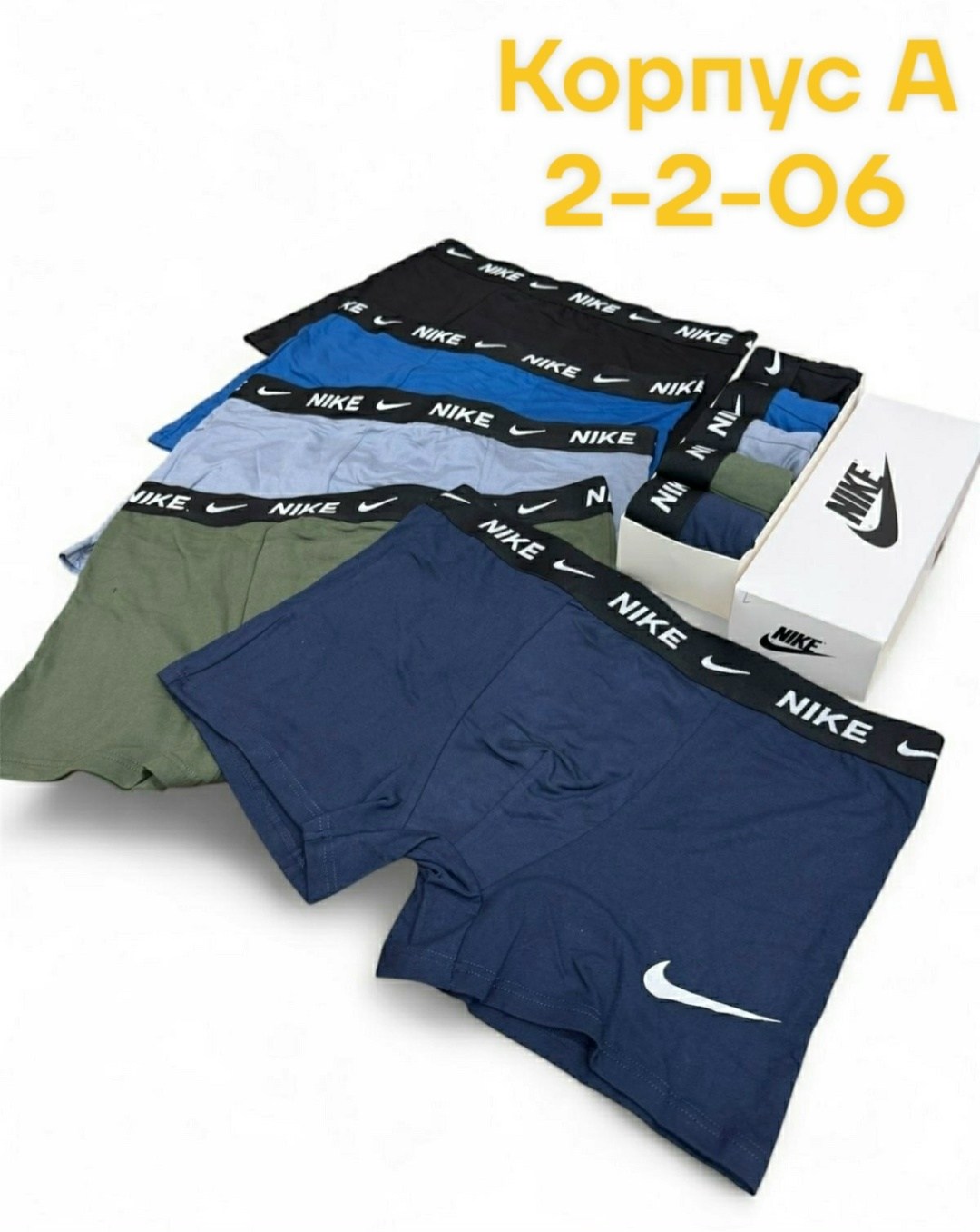 мужские трусы nike,трусы найк мужские,комплект трусов nike,боксеры nike,мужское набор трусы фирма nike