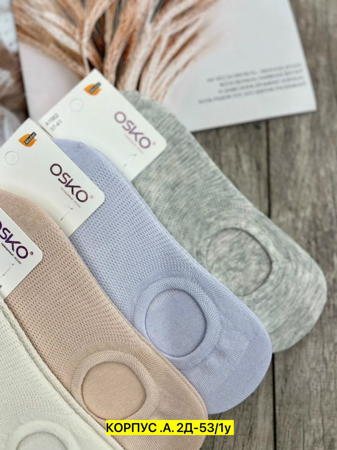 следки женские,женские носки,подследники женски,носки для женщин,носки комплект