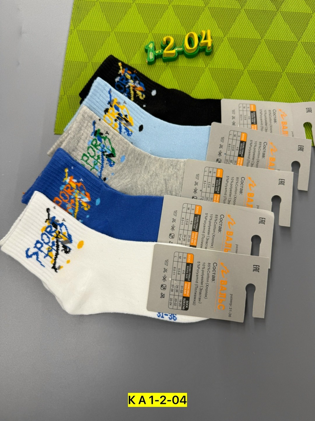 носки детские для мальчика,носки детские 10 пар,носки дeтские,детские носки,носки для детей