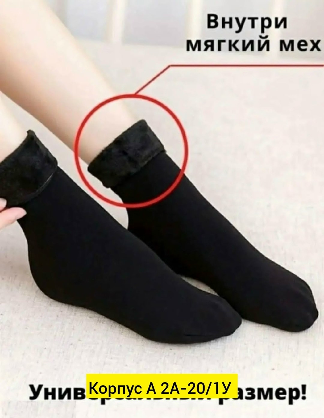 термоноски теплые/зимние носки женские,носки женские с мехом,носки теплые женские,носки женские зимние,носки женские зимние шерстяные