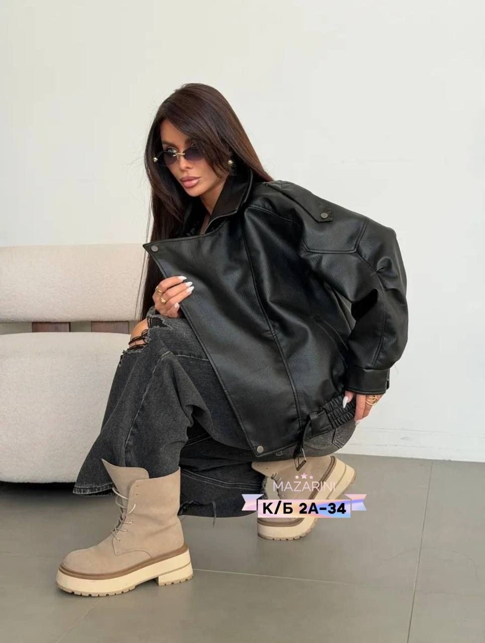 куртка косуха,косуха кожаная куртка oversize,косуха кожаная куртка оверсайз весенняя,куртка косуха женская,косуха куртка кожаная оверсайз chauzi